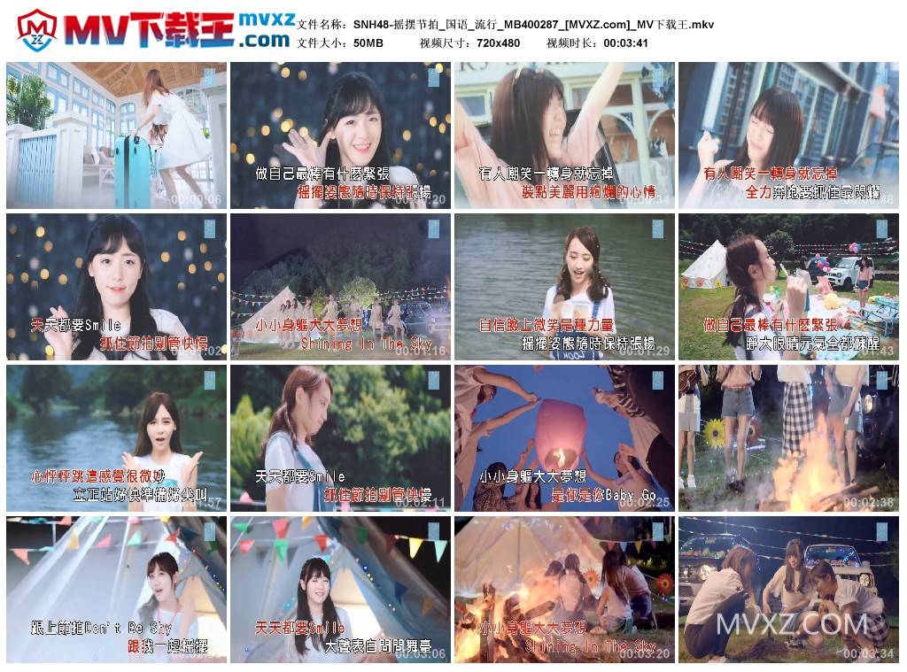 SNH48-摇摆节拍_国语_流行_MB400287